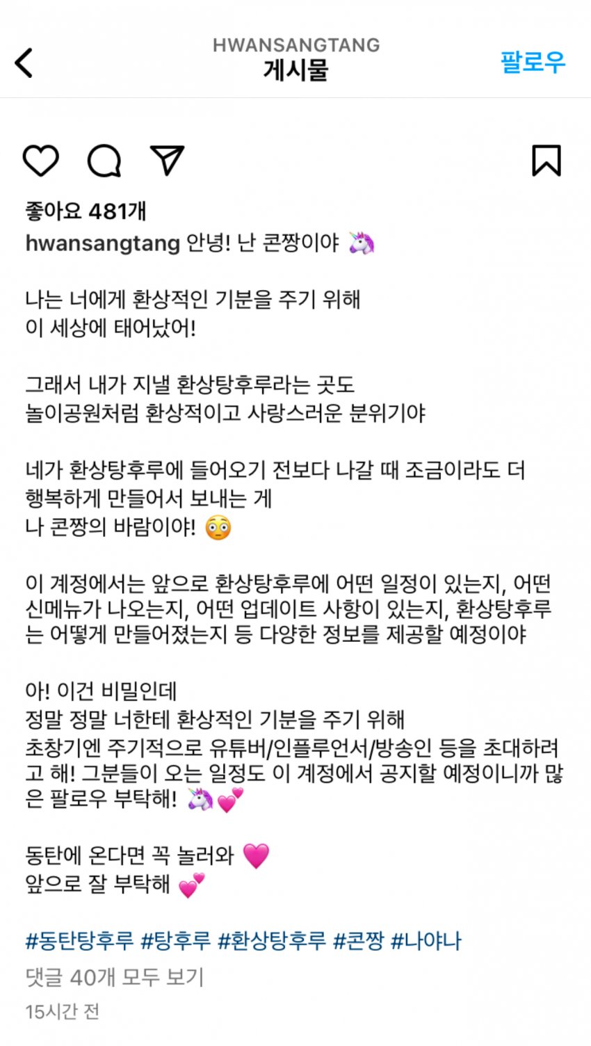 탕후루가게 이미지