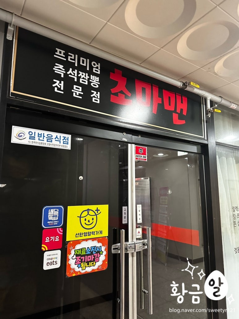 초마맨1981 이미지