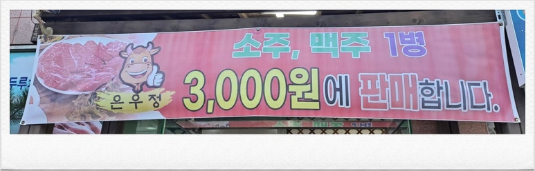 은우정 이미지