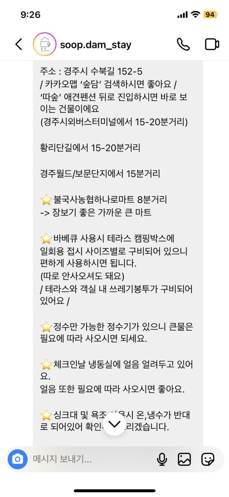 숲담 이미지