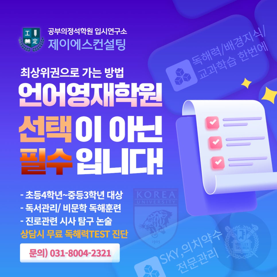 제이에스컨설팅연구소 이미지