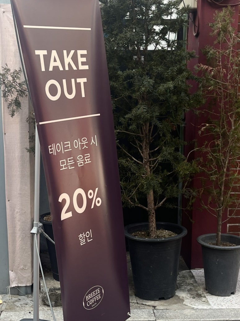 브리즈커피살롱 이미지