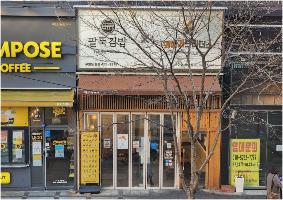 김밥매니아 이미지