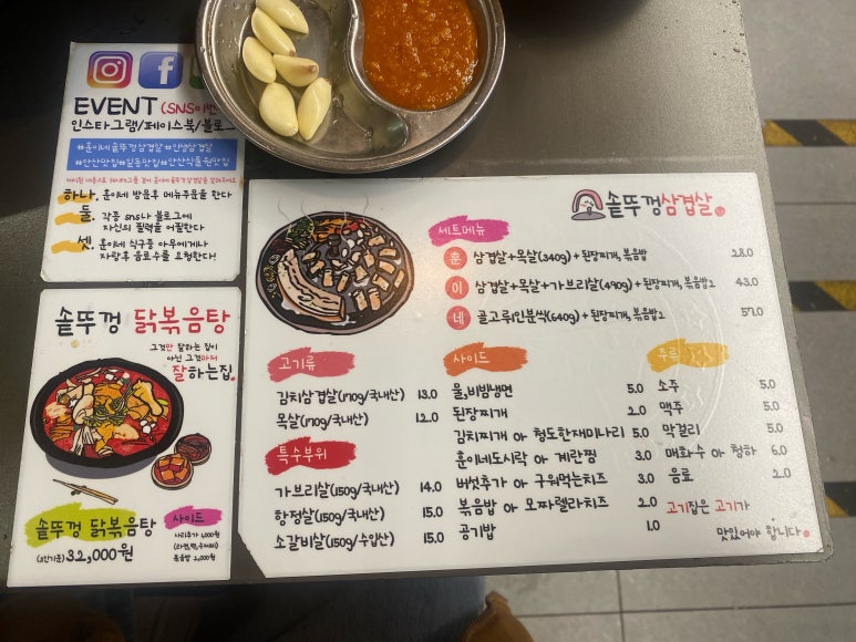 훈이네삼겹 이미지
