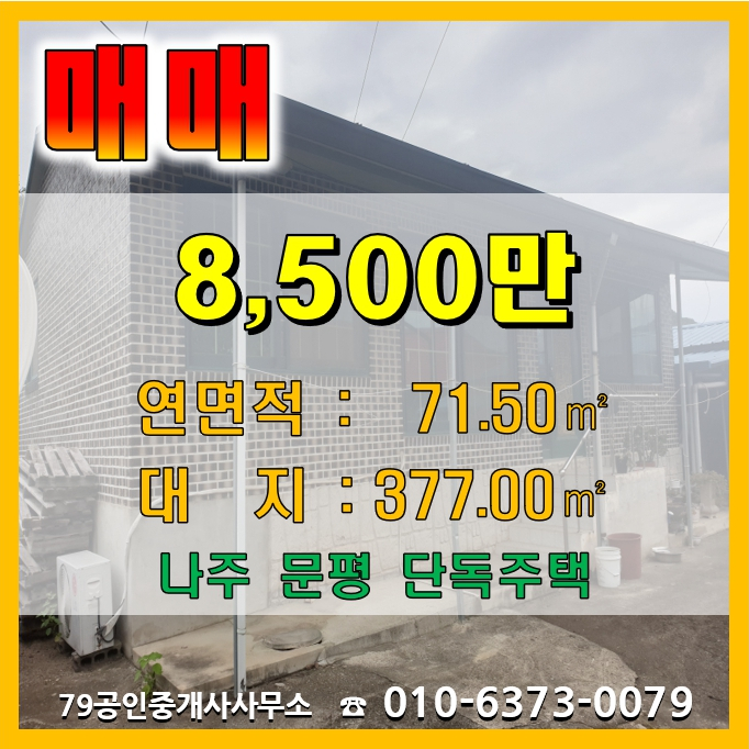 문평IC 이미지