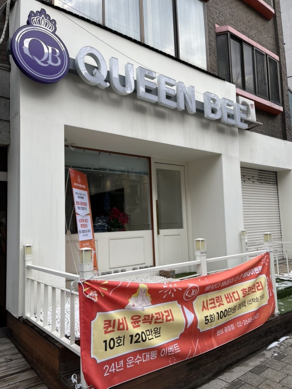 퀸비 광장점 이미지