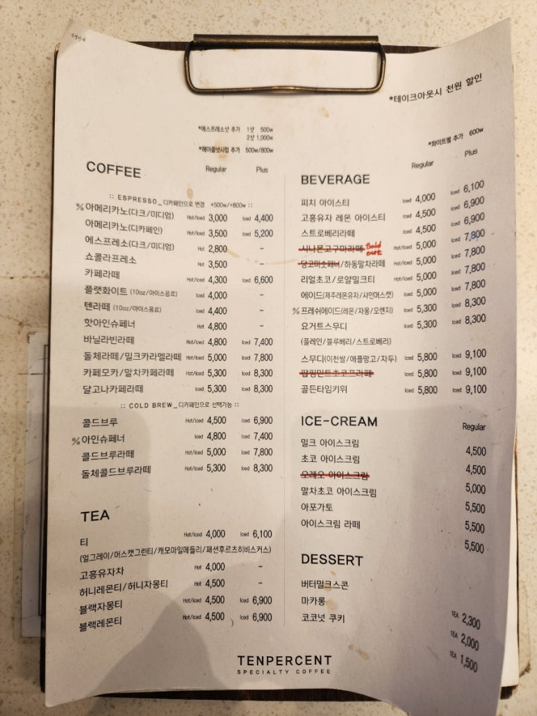텐퍼센트커피수영현대점 이미지