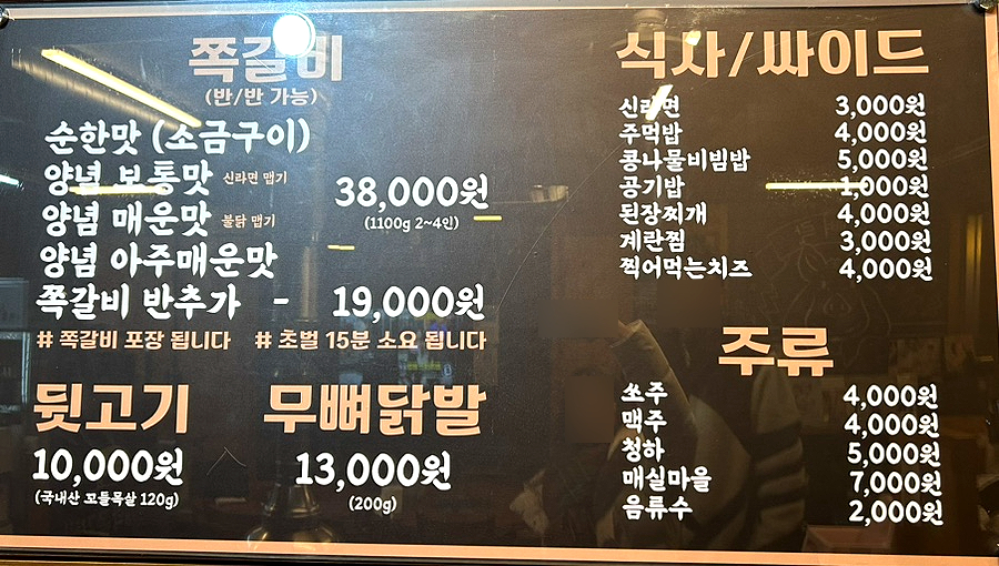 돈뼈락 이미지