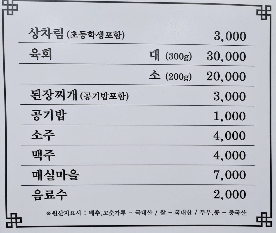 한우대가 이미지