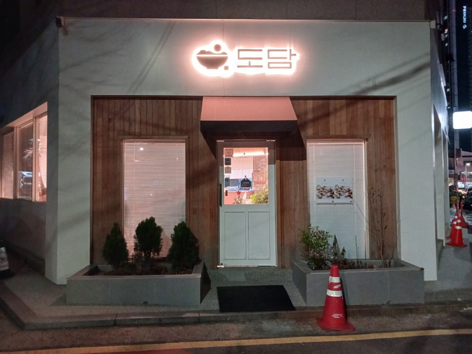 시흥소방서(은행119안전센터) 이미지
