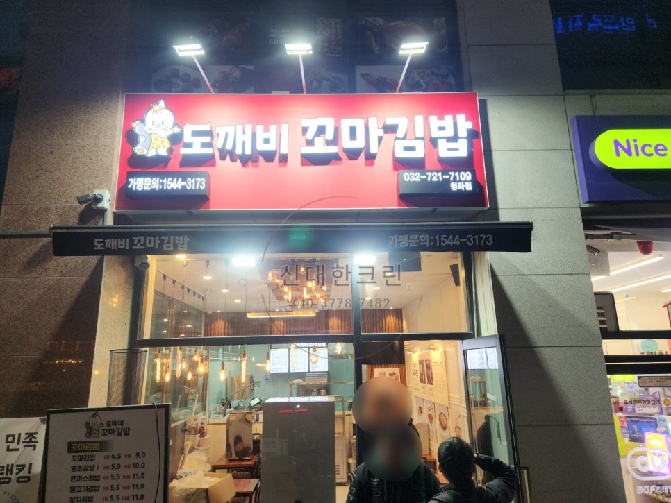 삼손크린 이미지
