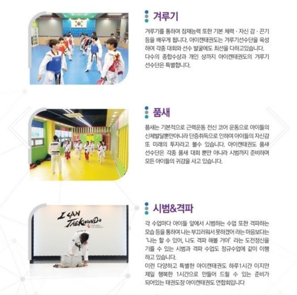아이캔유치원 이미지