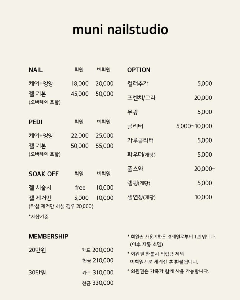 네일무니 이미지