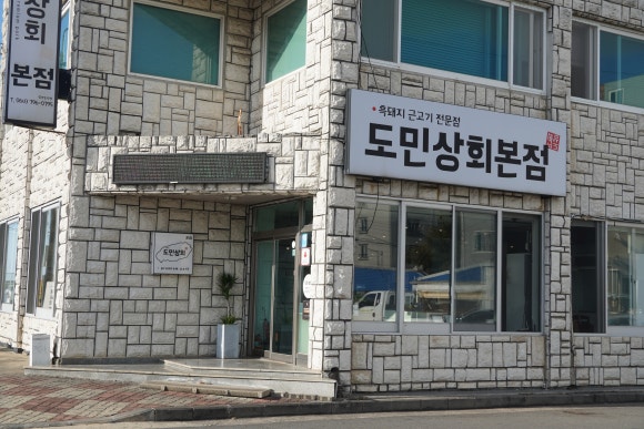 인기상회 이미지