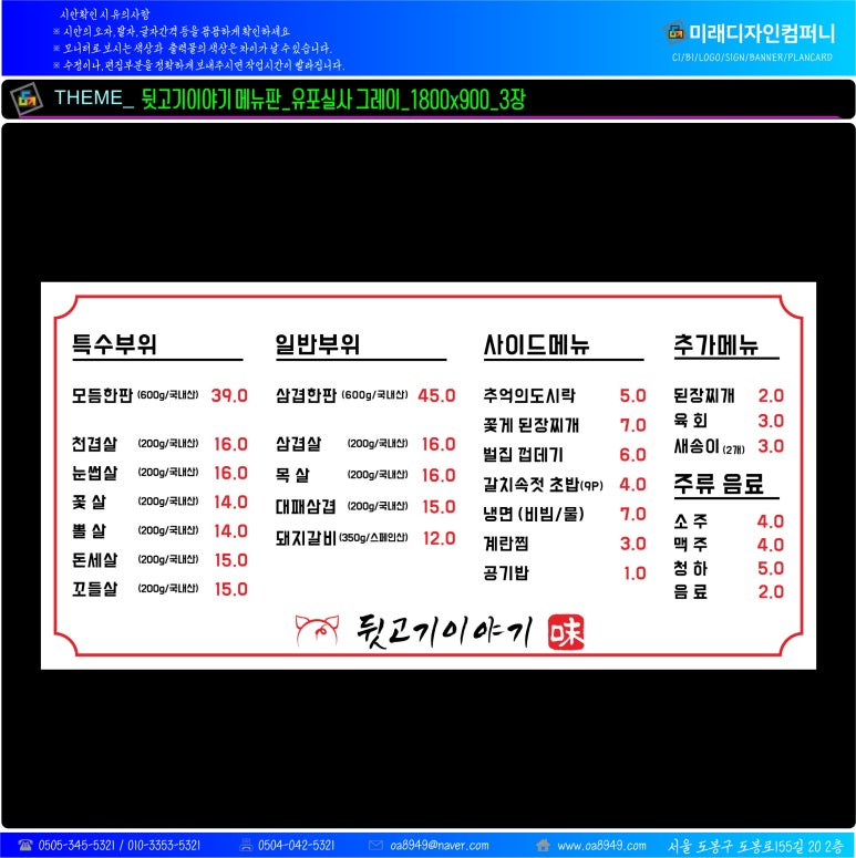 뒷고기컴퍼니 이미지