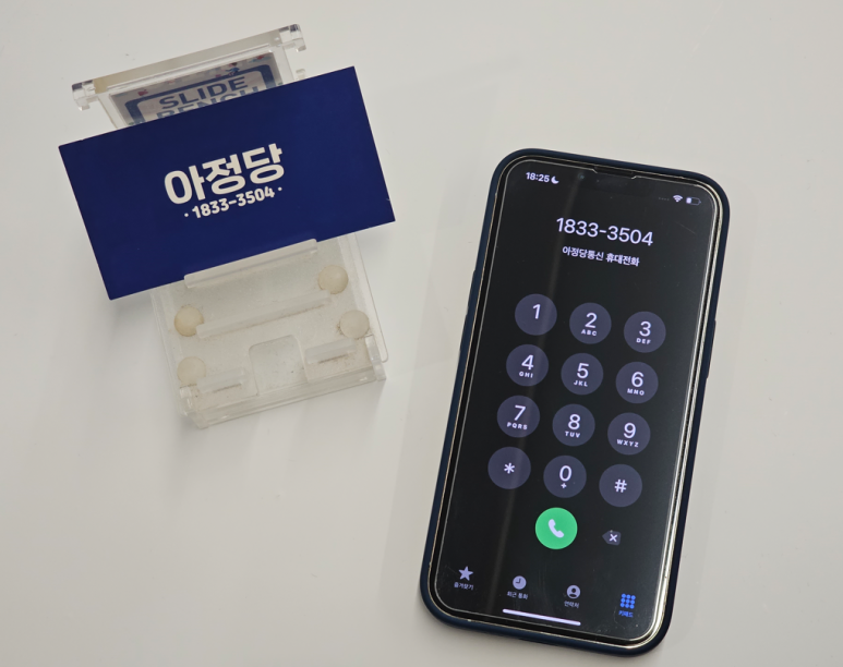 아정통신 이미지