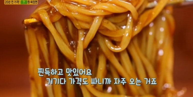 자지앙미엔 이미지