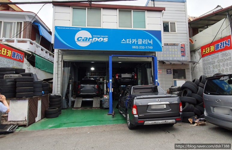 스타카크리닉 이미지