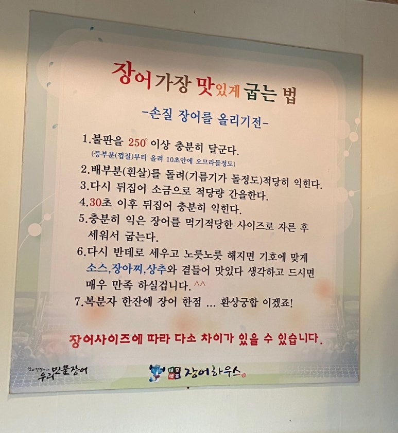 상무셀프장어하우스 이미지