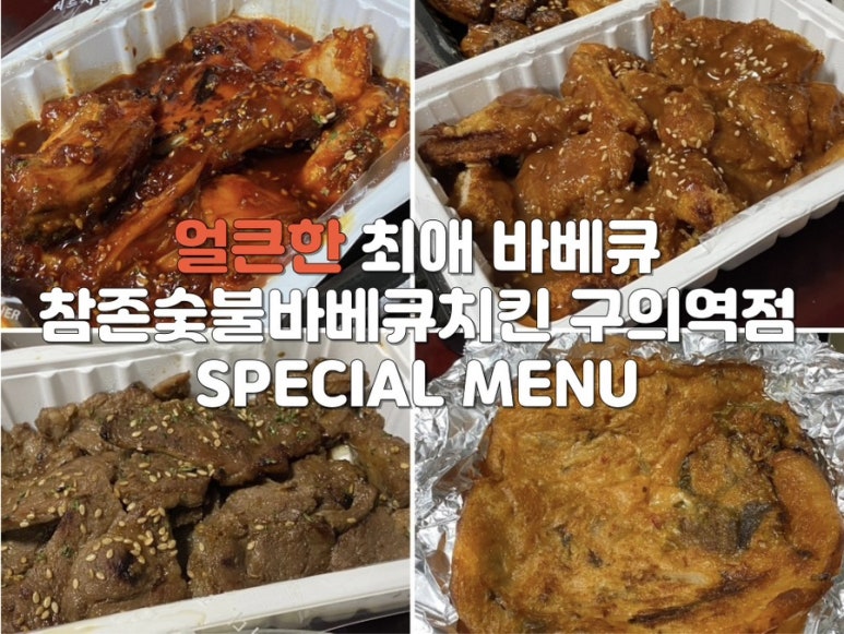 참존고기 이미지