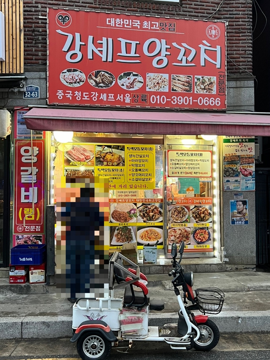 강셰프양꼬치별관 이미지