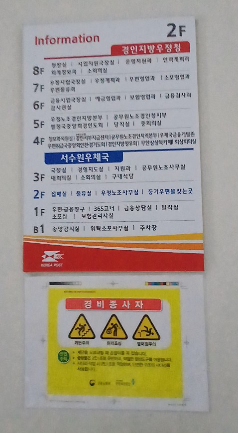 서수원우체국 이미지