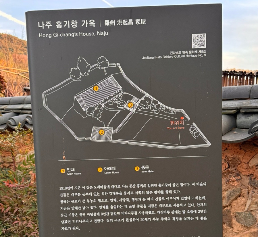 서기당홍기창가옥 이미지