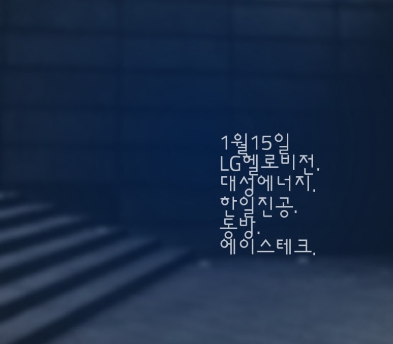 한일가스충전소 이미지