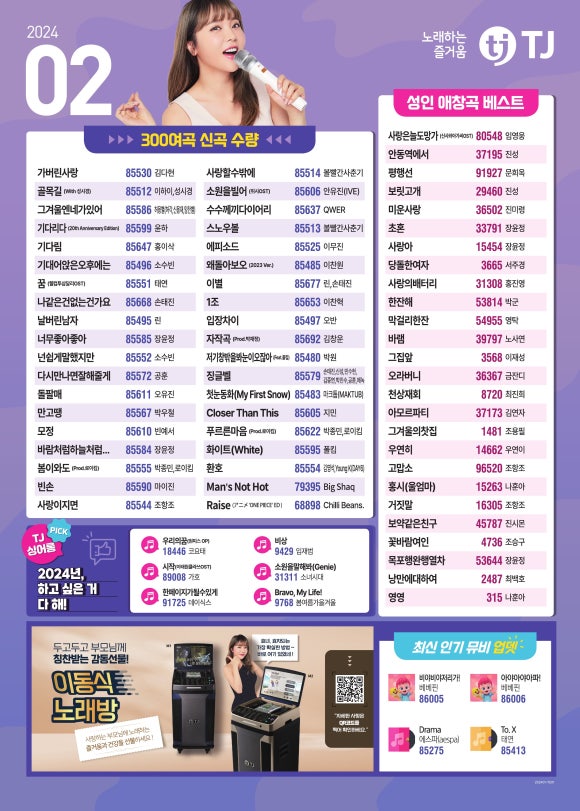 영노래연습장 이미지