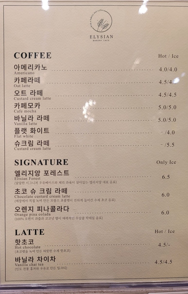 엘리지앙 이미지