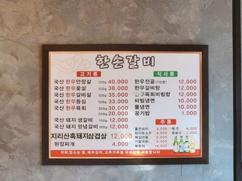 한손갈비 이미지