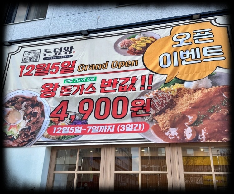 다시돈까스 이미지
