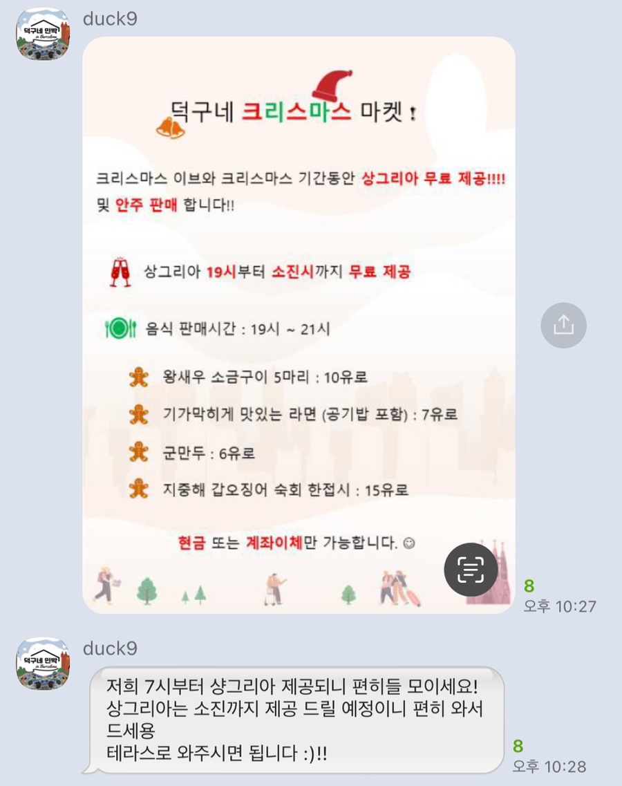 수빈민박 이미지