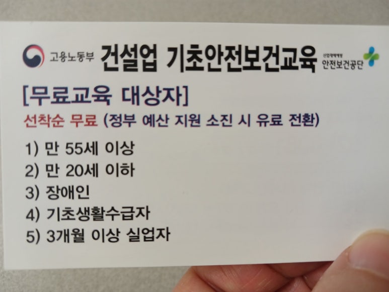 건설기초안전교육센터 이미지