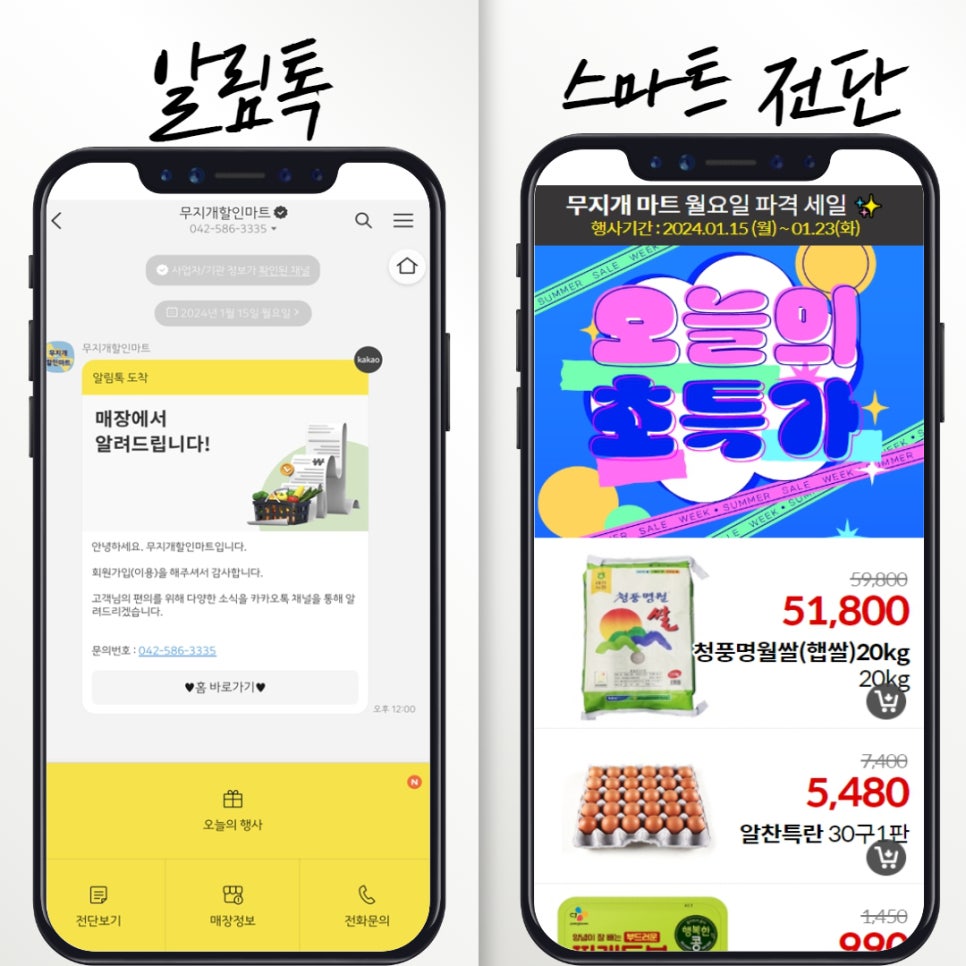 무지개할인마트 이미지