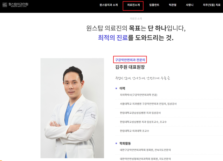 덴티움치과의원 이미지