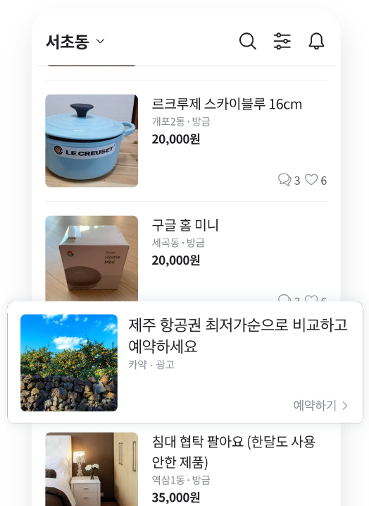 니즈마켓 이미지