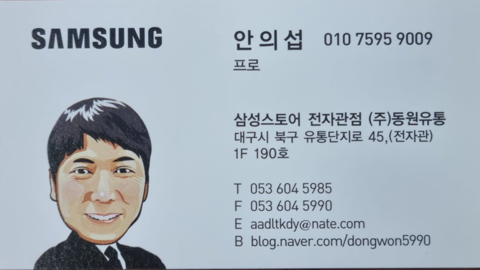 삼성유통 이미지