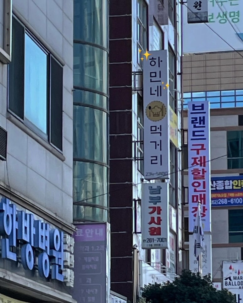 하민네먹거리 이미지
