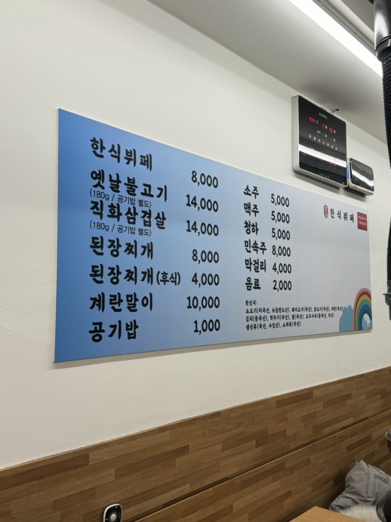 무지개한식뷔페 이미지