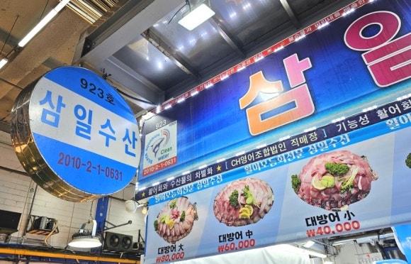 삼일수산 이미지