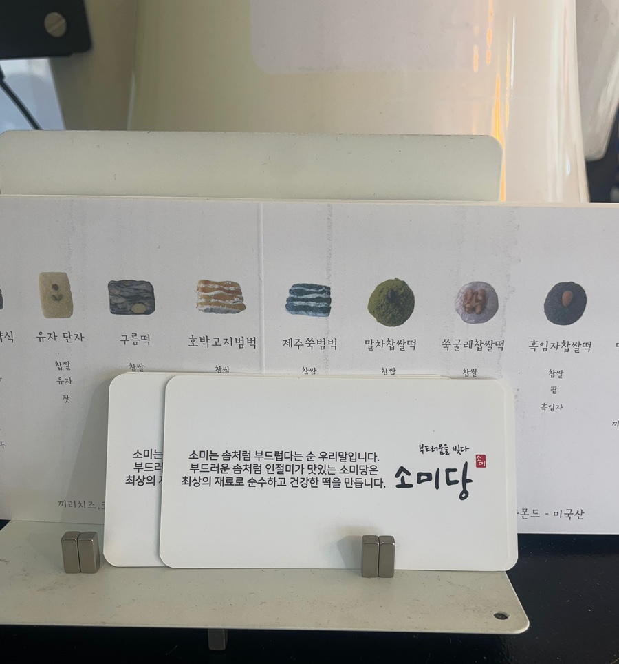 소미당 이미지