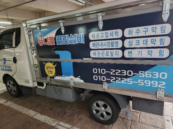 유니콘클린 이미지