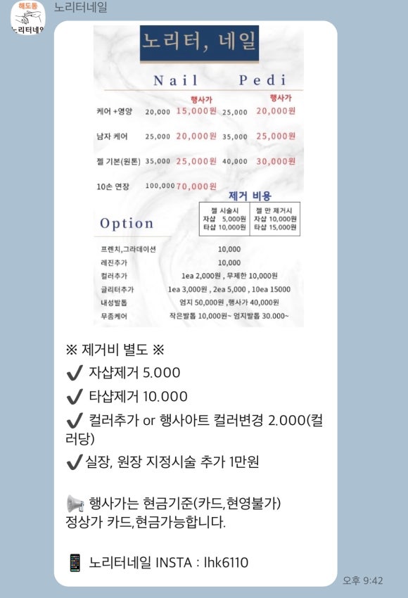 노리터네일 이미지