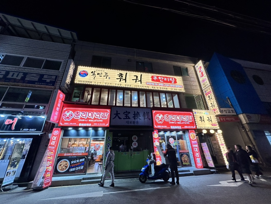 복만천하복만루 이미지