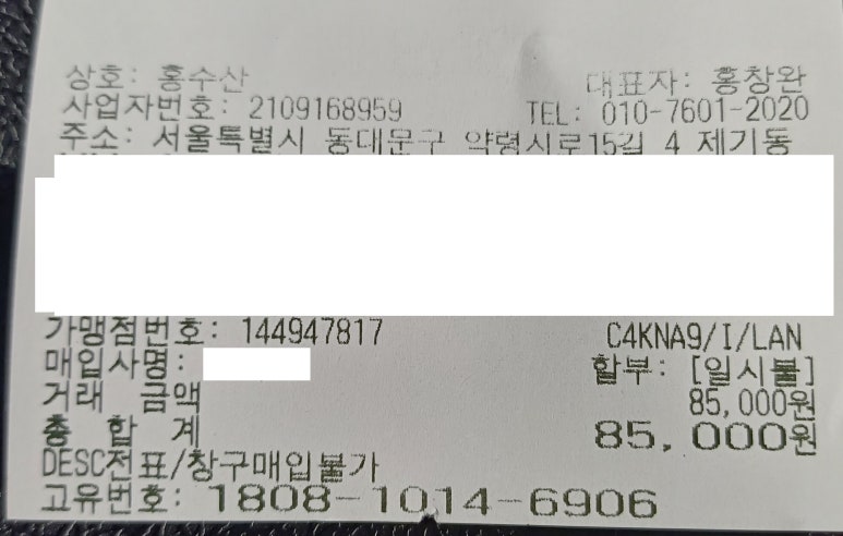 경동횟집 이미지