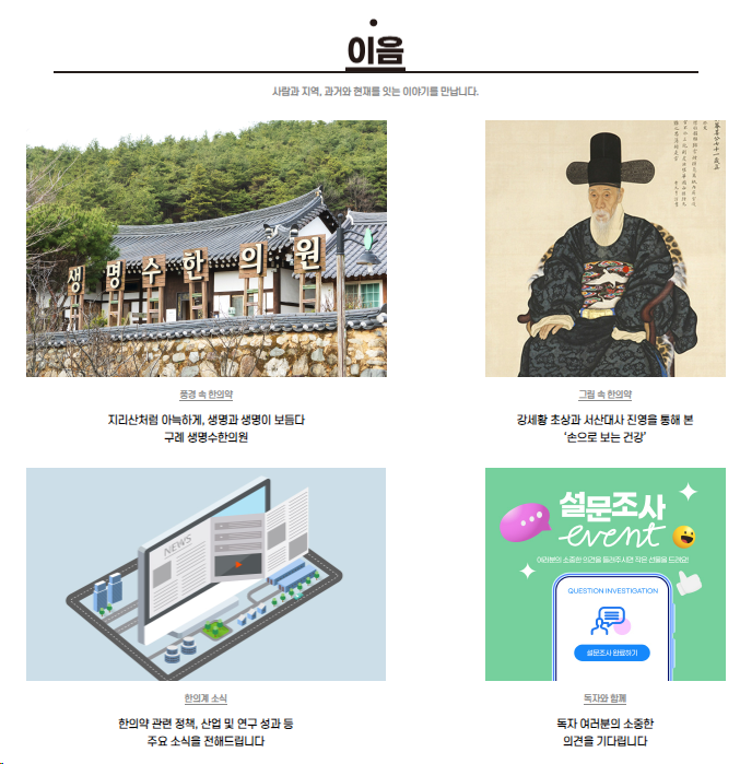 수민한의원 이미지