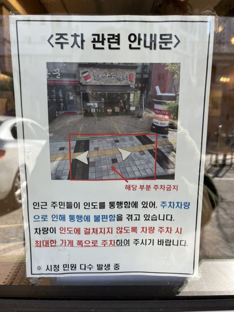 하삼동커피신 이미지