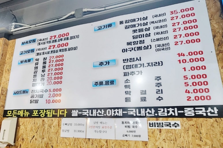 장군멍군돼지부속 이미지