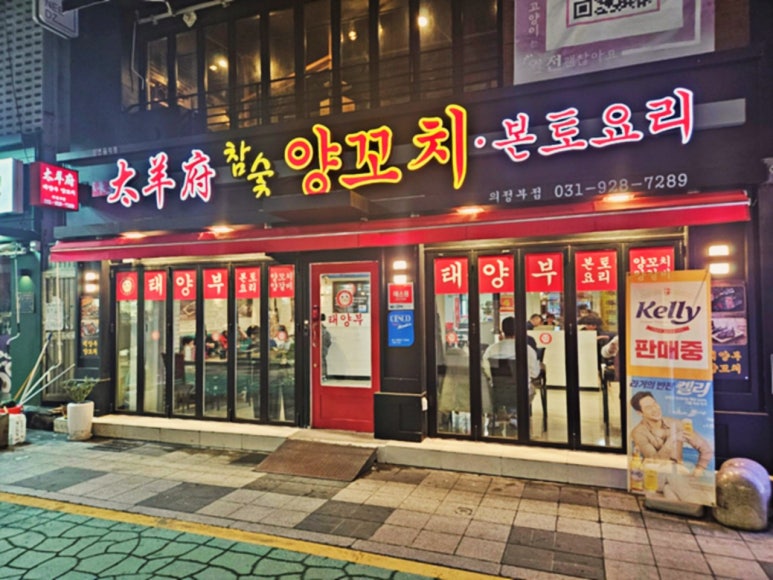 태양부양꼬치 이미지